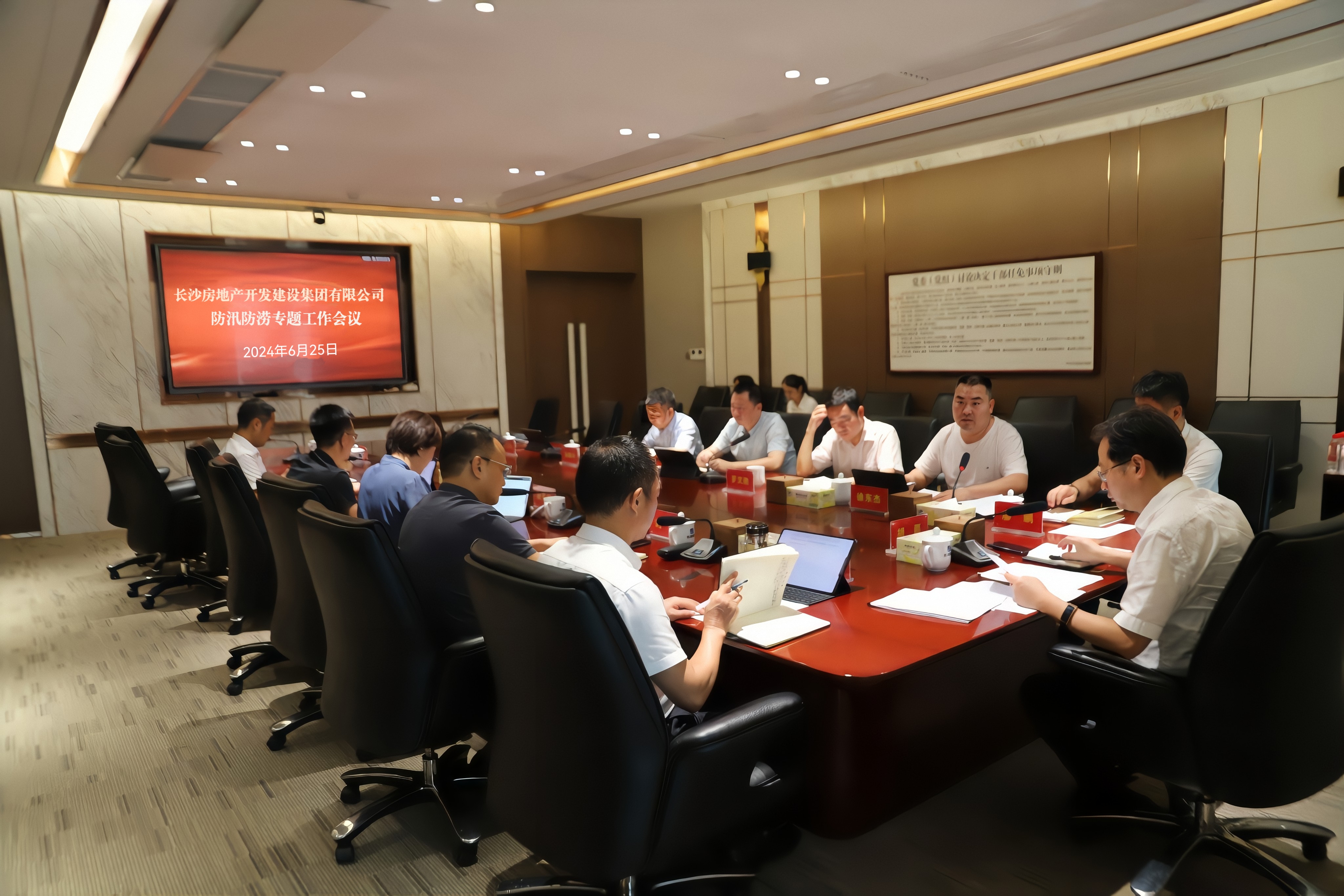 聞汛而動 應(yīng)汛而戰(zhàn) | 長房集團(tuán)召開防汛工作會議