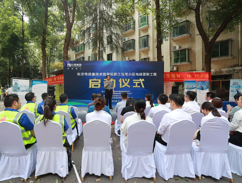 長房集團(tuán)實施首個住宅老舊電梯更新項目 以國企擔(dān)當(dāng)助力城市品質(zhì)升級