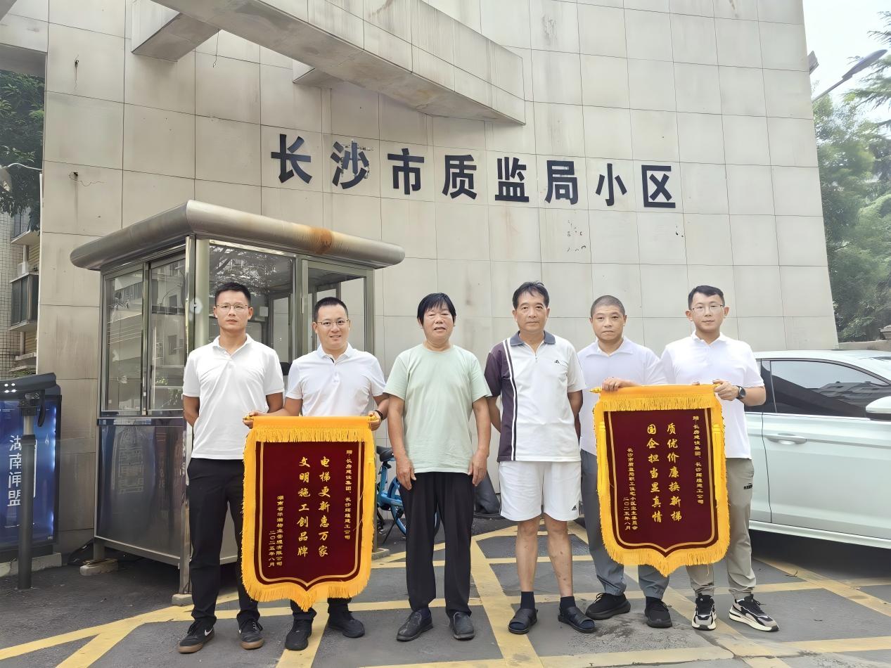 “超齡”電梯換新！長(zhǎng)房集團(tuán)承建的市質(zhì)監(jiān)局小區(qū)電梯更新項(xiàng)目圓滿竣工